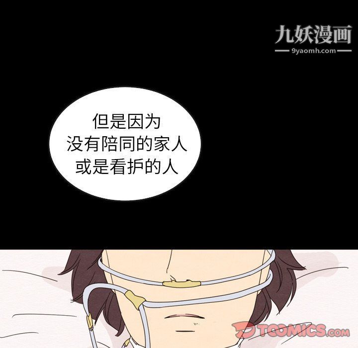 泰珠小姐的完美婚姻生活最终话