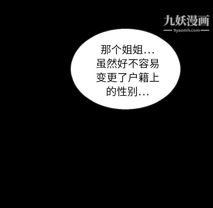 泰珠小姐的完美婚姻生活最终话