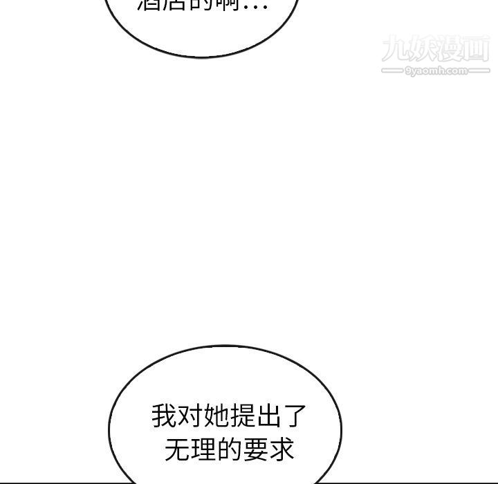 泰珠小姐的完美婚姻生活最终话