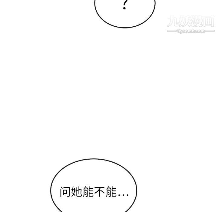 泰珠小姐的完美婚姻生活最终话