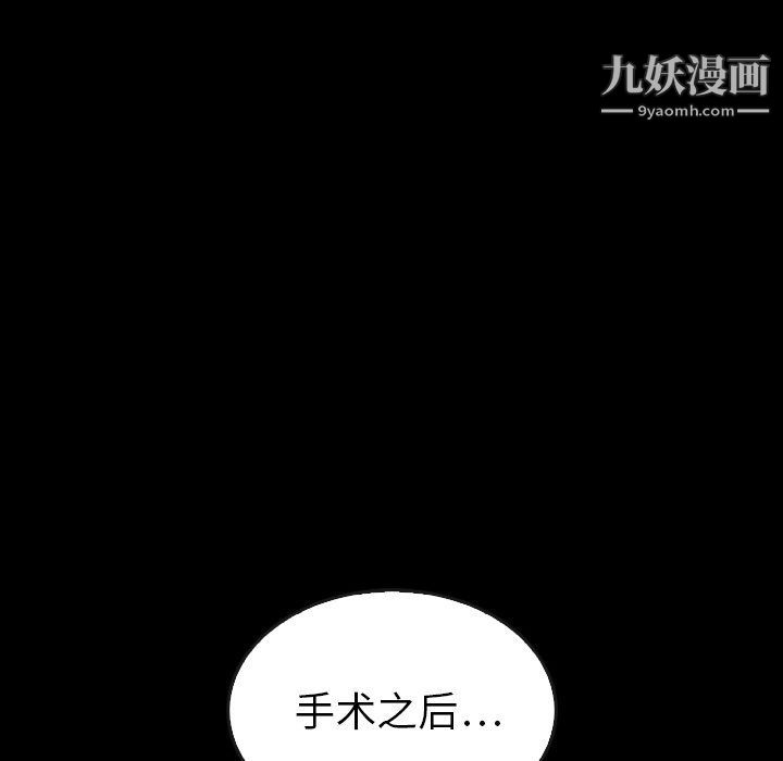泰珠小姐的完美婚姻生活最终话