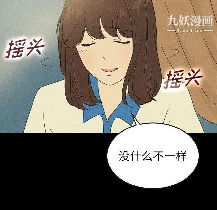 泰珠小姐的完美婚姻生活最终话