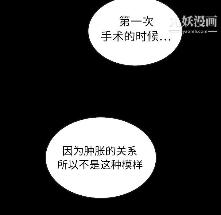 泰珠小姐的完美婚姻生活最终话