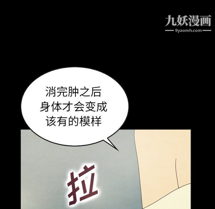 泰珠小姐的完美婚姻生活最终话