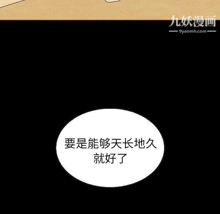 泰珠小姐的完美婚姻生活最终话