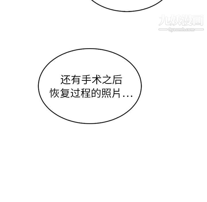 泰珠小姐的完美婚姻生活最终话