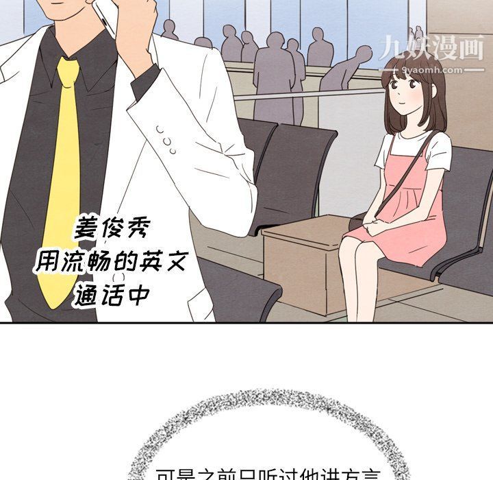 泰珠小姐的完美婚姻生活最终话