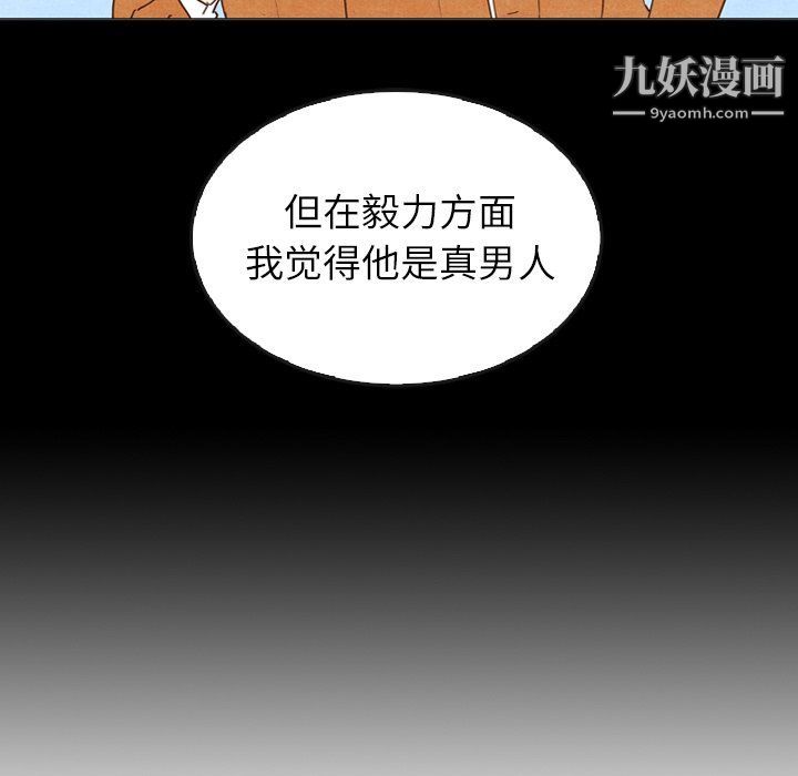泰珠小姐的完美婚姻生活最终话