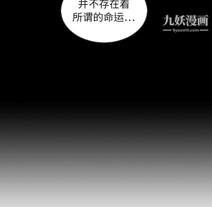 泰珠小姐的完美婚姻生活最终话
