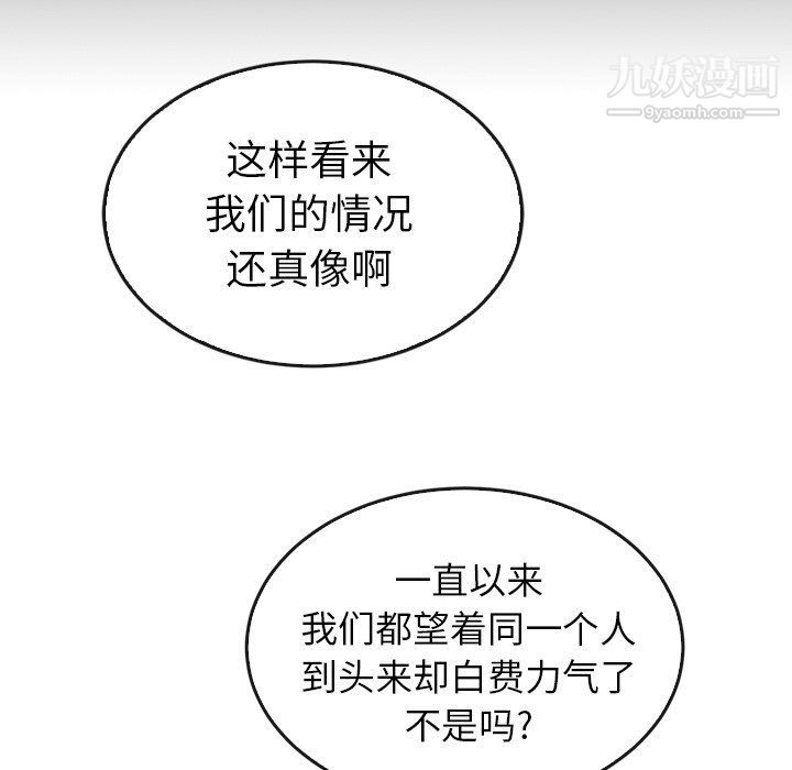 泰珠小姐的完美婚姻生活最终话