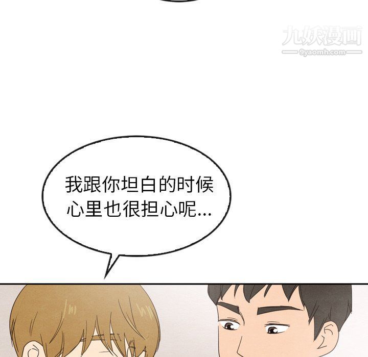 泰珠小姐的完美婚姻生活最终话