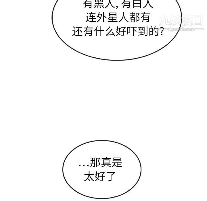 泰珠小姐的完美婚姻生活最终话