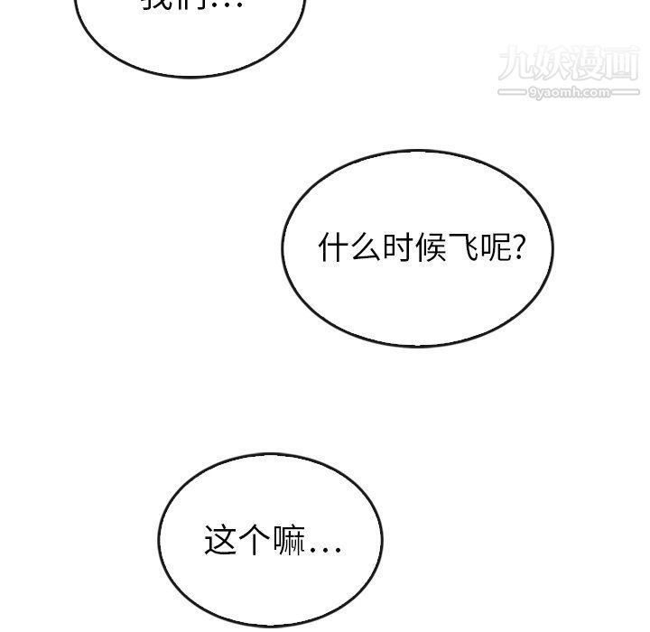 泰珠小姐的完美婚姻生活最终话