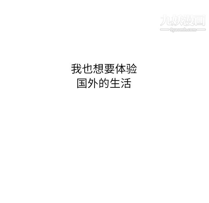 泰珠小姐的完美婚姻生活最终话