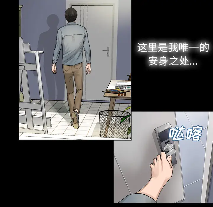 未亡人第1话