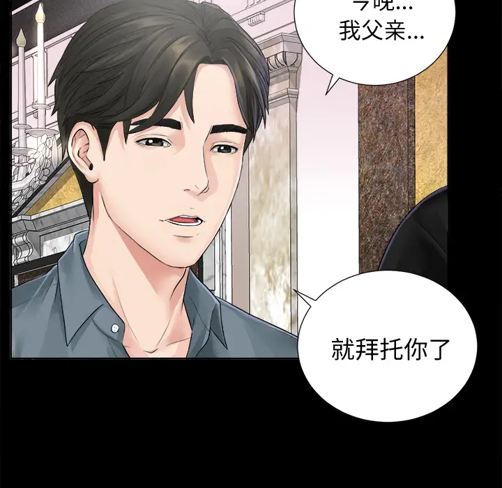 未亡人第1话