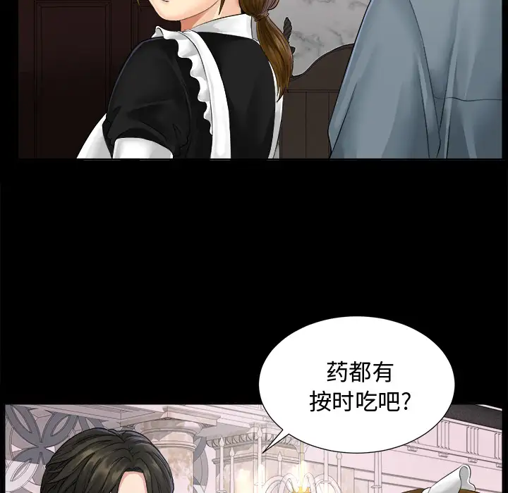 未亡人第1话