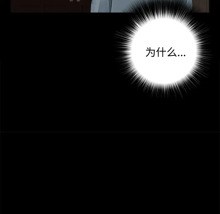 未亡人第1话