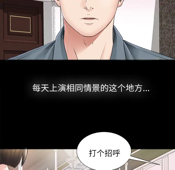 未亡人第1话