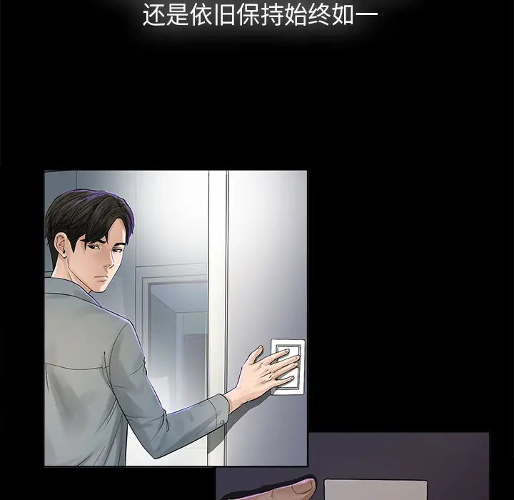 未亡人第2话