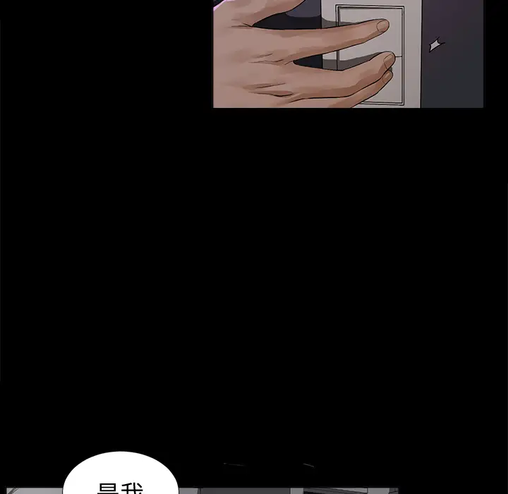 未亡人第2话