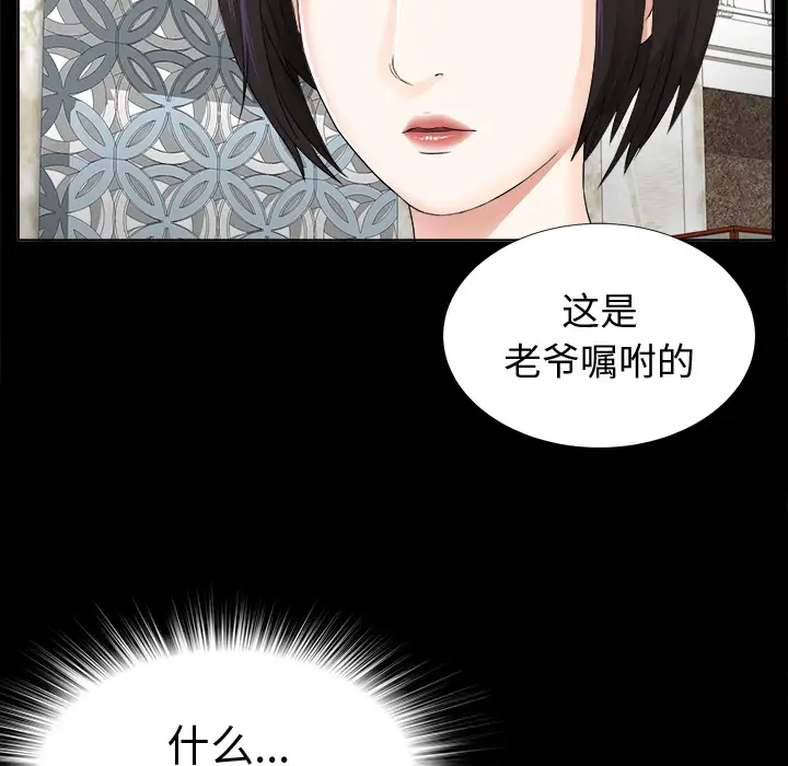 未亡人第2话