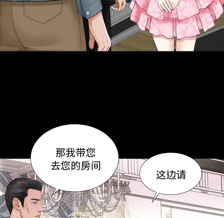 未亡人第2话