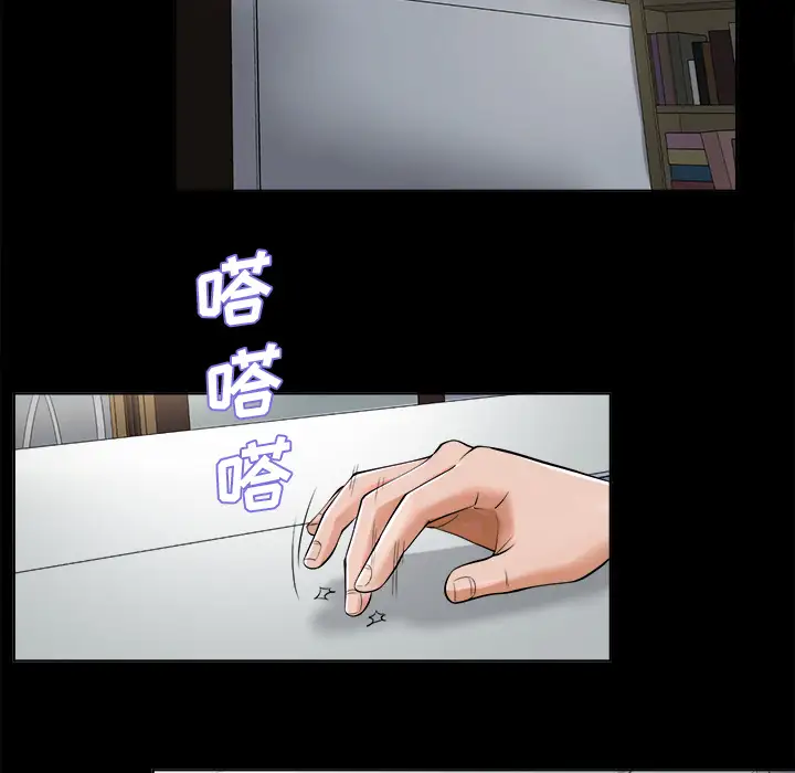 未亡人第2话