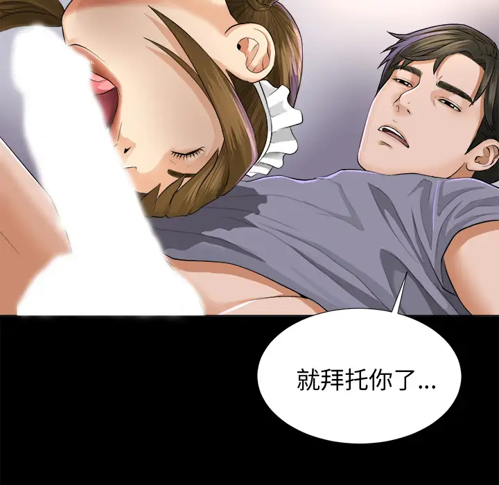 未亡人第2话