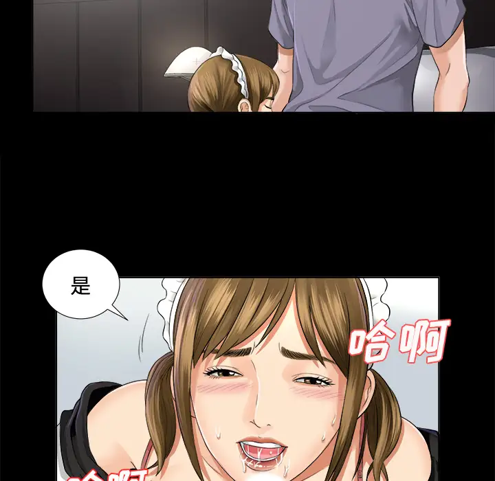 未亡人第2话