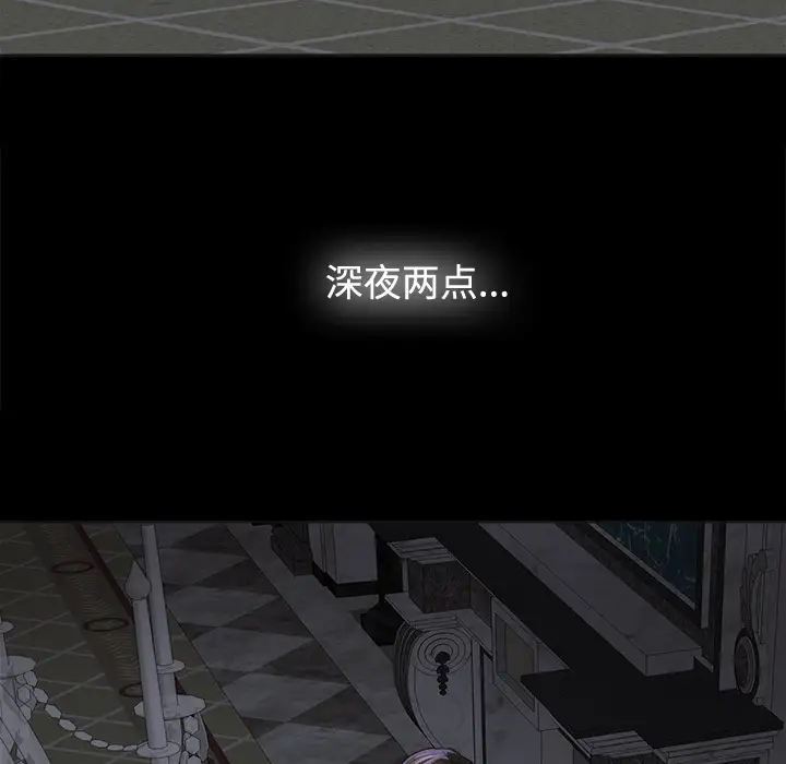 未亡人第2话