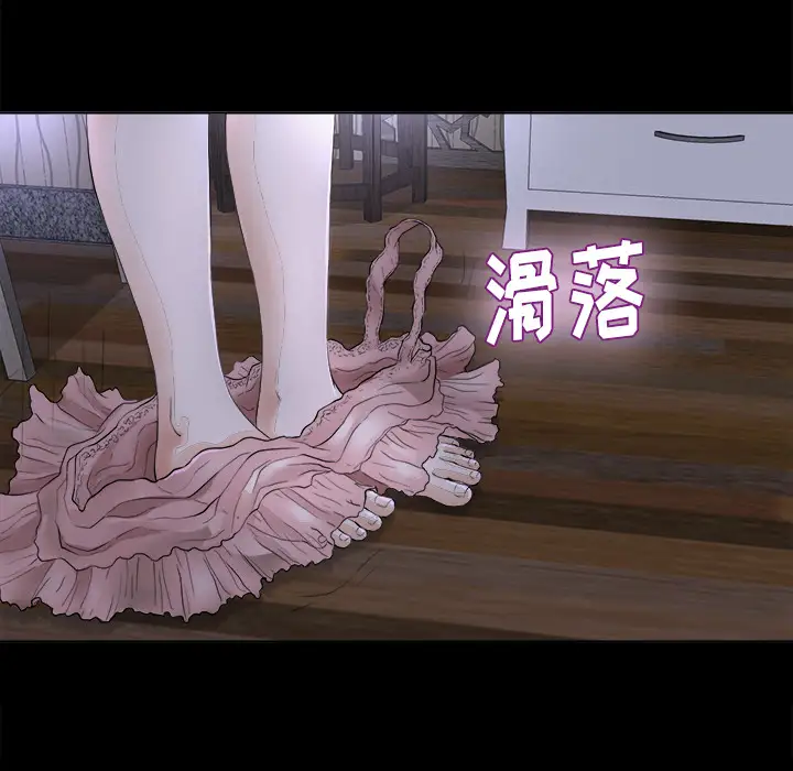 未亡人第2话