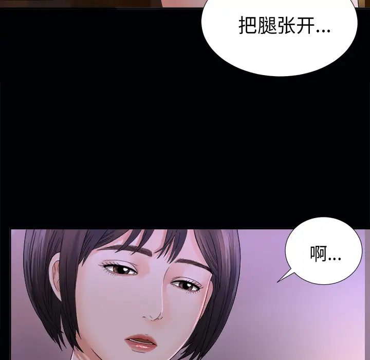 未亡人第3话