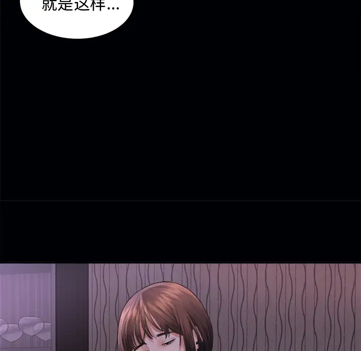 未亡人第3话
