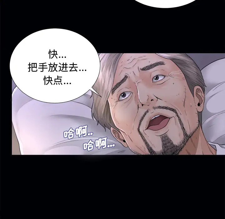 未亡人第3话