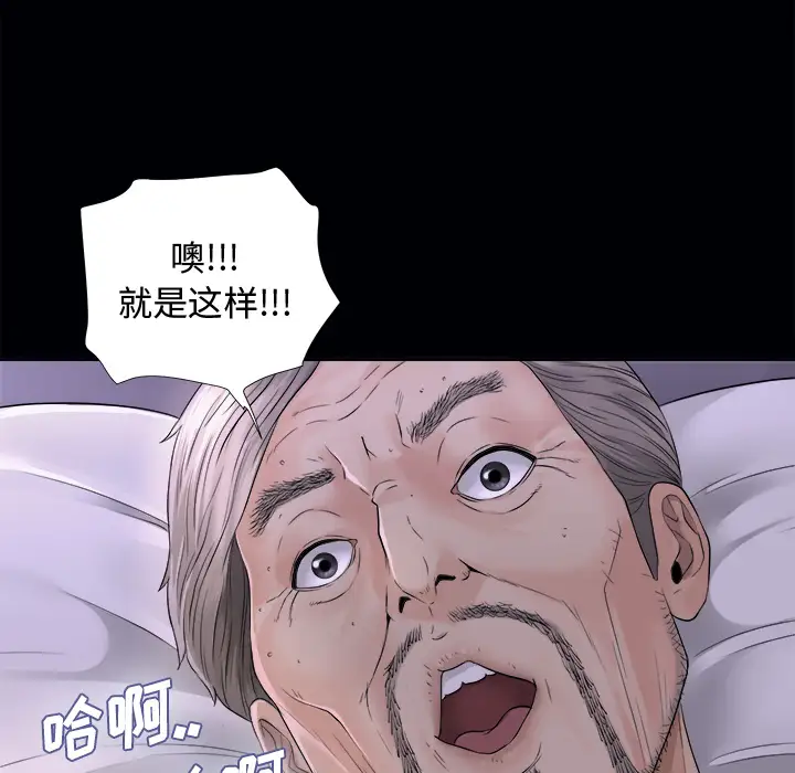 未亡人第3话
