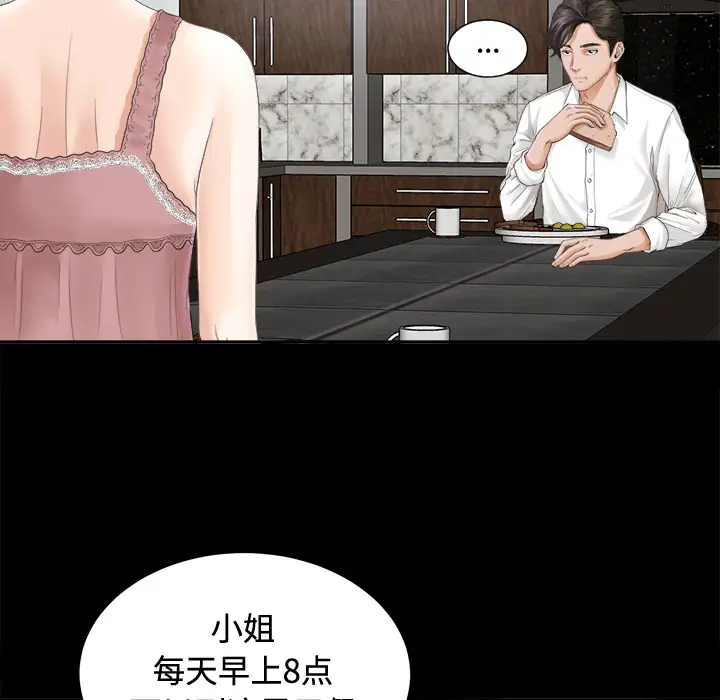 未亡人第3话