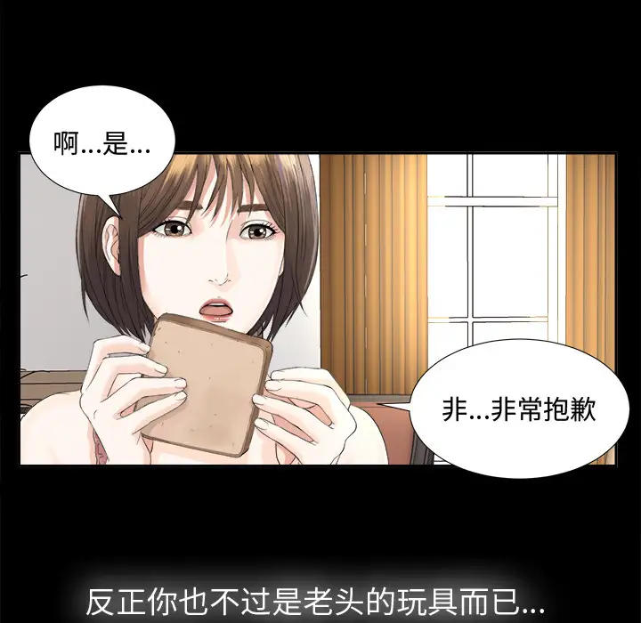 未亡人第3话
