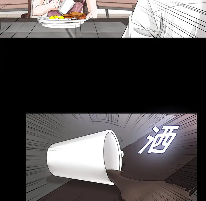 未亡人第3话