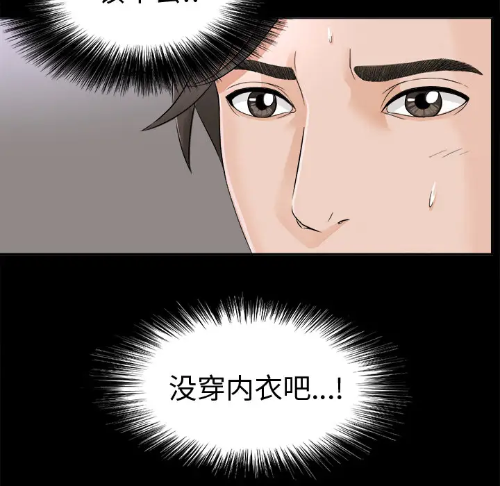未亡人第3话