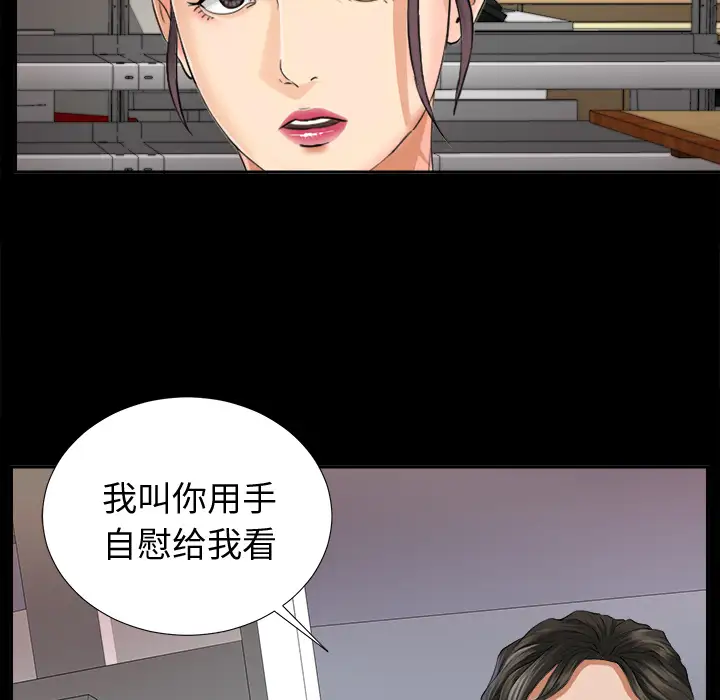 未亡人第4话