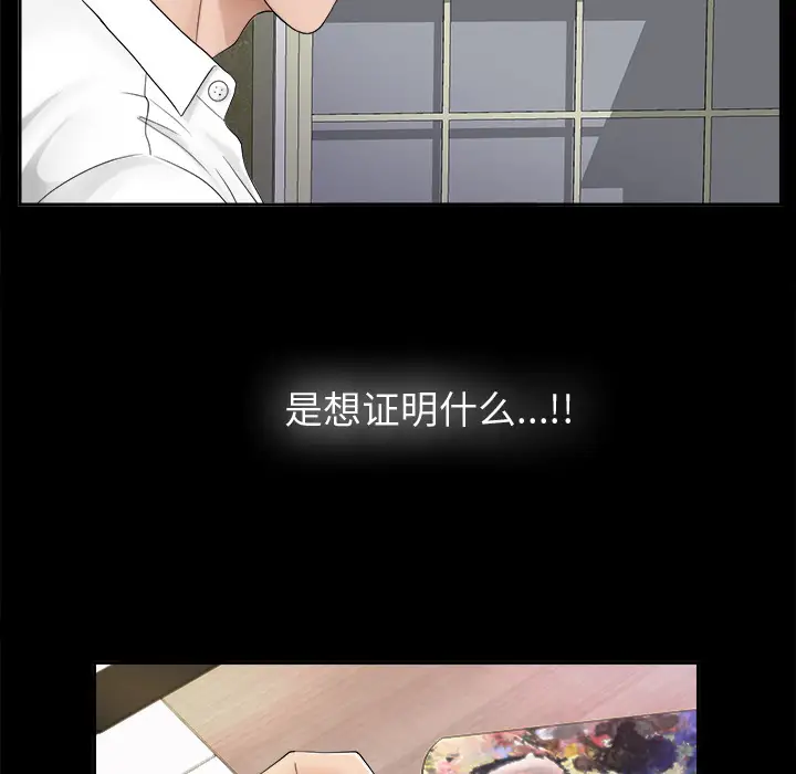 未亡人第4话