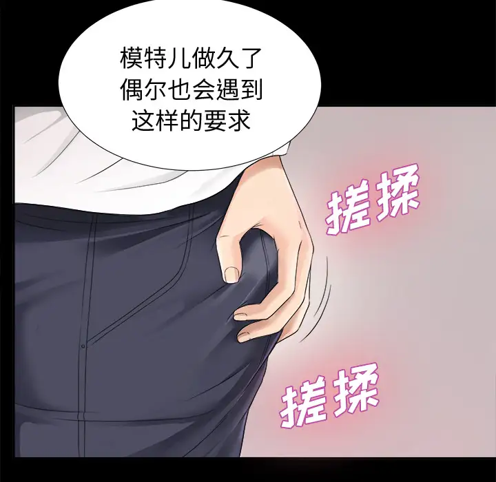 未亡人第4话