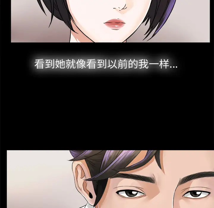 未亡人第4话
