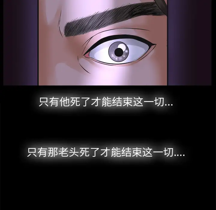 未亡人第4话