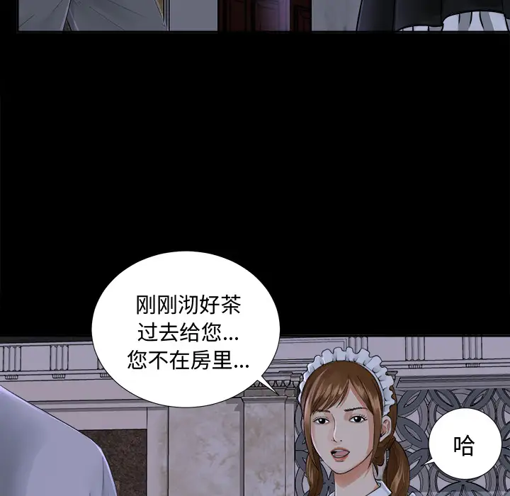 未亡人第4话