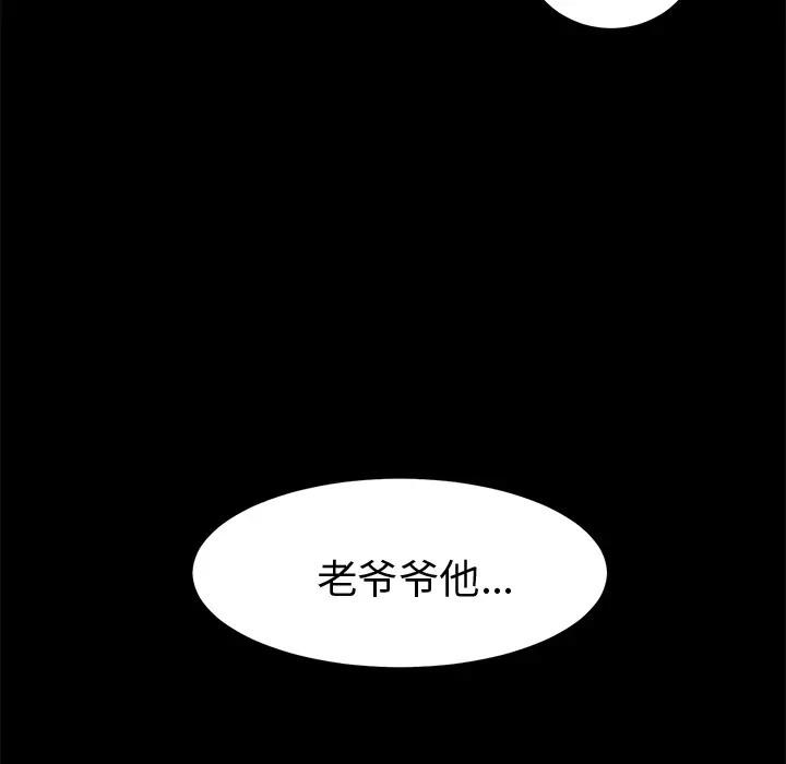 未亡人第4话