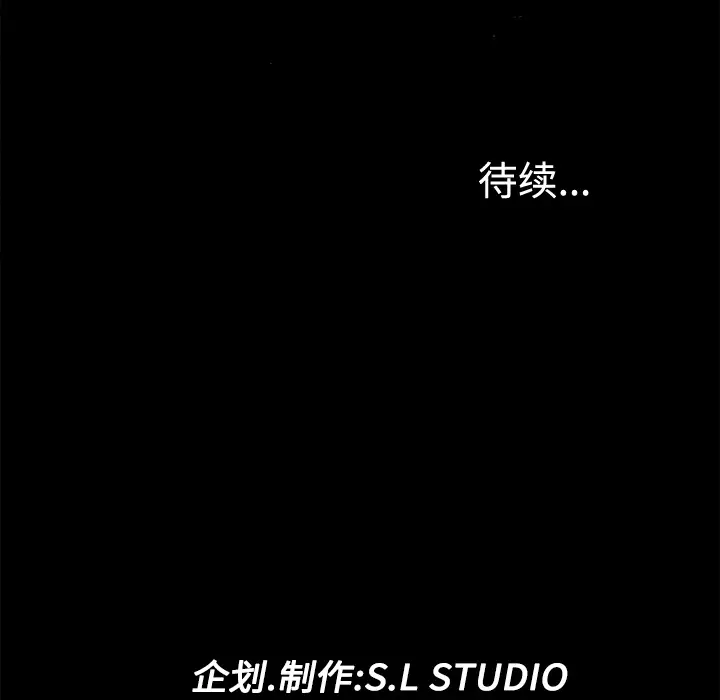 未亡人第4话