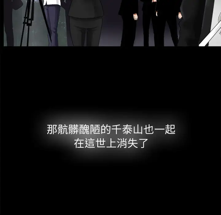 未亡人第5话