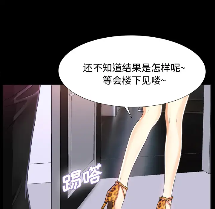 未亡人第5话